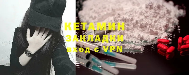 Кетамин ketamine  Венёв 