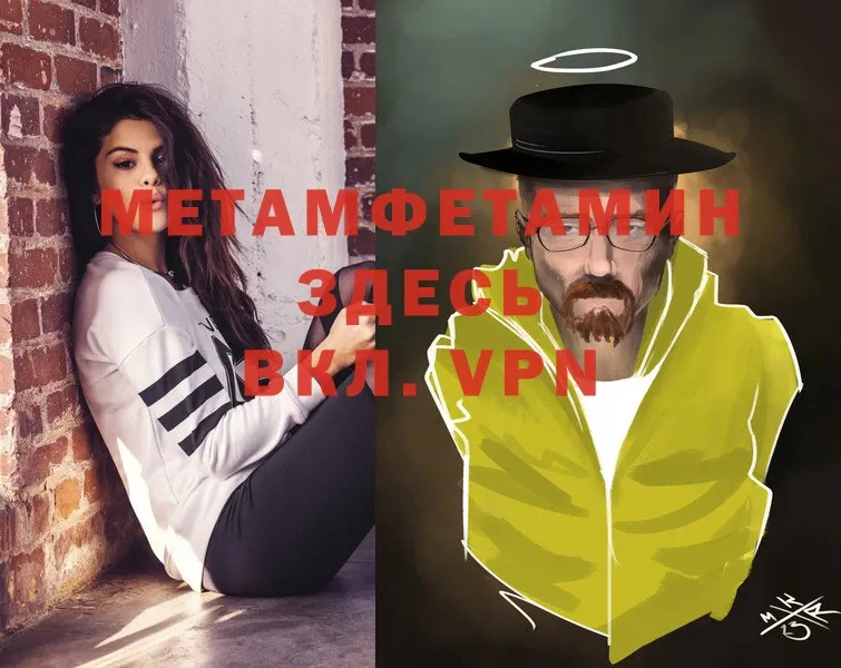 МЕТАМФЕТАМИН витя  Венёв 